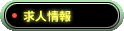 ���l�E�{�^��